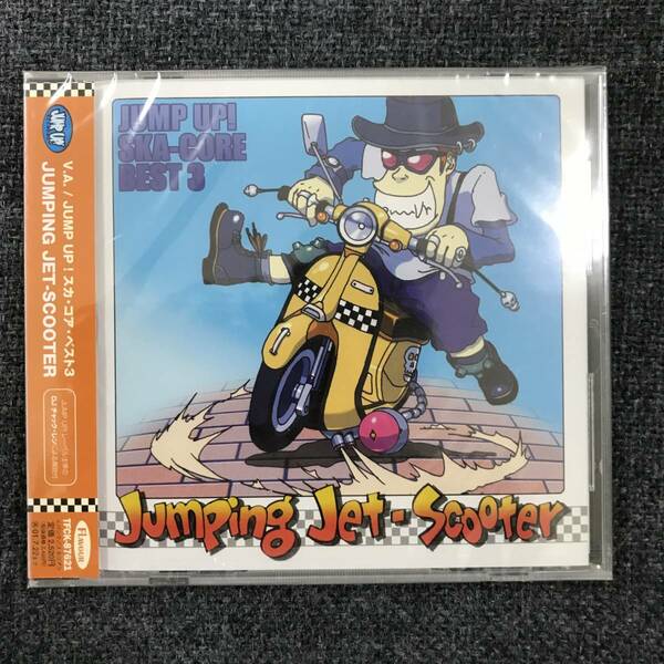 廃盤未開封ＣＤ☆オムニバス ＪＵＭＰ　ＵＰ！　スカコアベスト３..（1999/07/23）/ TFCK87621..