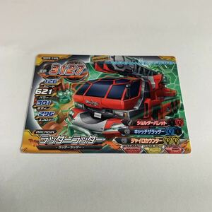 中古　超速変形ジャイロゼッター　ラッダーラッダー　M05-14 N