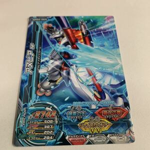 中古　超速変形ジャイロゼッター　アヌビア　NF