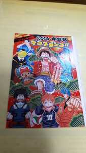 付/少年ジャンプ/2016年賀状デコスタンプ/ONE PIECE・こち亀・ハイキュー!！・僕のヒーローアカデミア・暗殺教室他