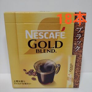 ネスカフェ ゴールドブレンド スティックコーヒー 18本
