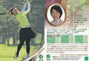 2020 女子ゴルフ【大山志保】47 レギュラーカード JLPGA EPOCH 画像表裏 ※同梱可 注意事項必読