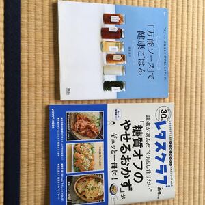 料理本