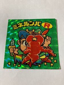 ビックリマンシール ビックリマンチョコ 第22弾 ミネルンバR