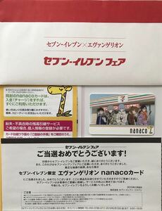 nanacoカード エヴァンゲリオン