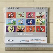 ヘルシーヒアリング oticon(オーティコン)2021年卓上カレンダー 1冊 〈うさぎのキャラクター/デスクカレンダー 〉_画像1