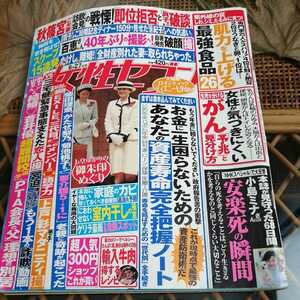 ☆女性セブン 2019年6月27日号 蒼井優 山里亮太 香取慎吾 たけし 三宅健 上戸彩 AKIRA 斉藤工 剛力彩芽 土屋太鳳 山口智子 織田裕二☆