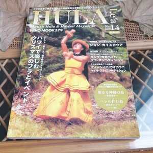 ☆HULA Le’a フラレア 2003年秋号 No.14☆