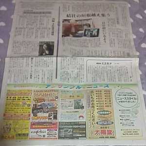 芸人 ふかわりょう エッセー集 世の中と足並みがそろわない 新聞記事 北日本新聞 ★DJ ROCKETMAN ロケットマン 足並が 揃わない エッセイ集