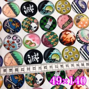 鬼滅の刃 生地 はぎれ 和柄 柱 49×140