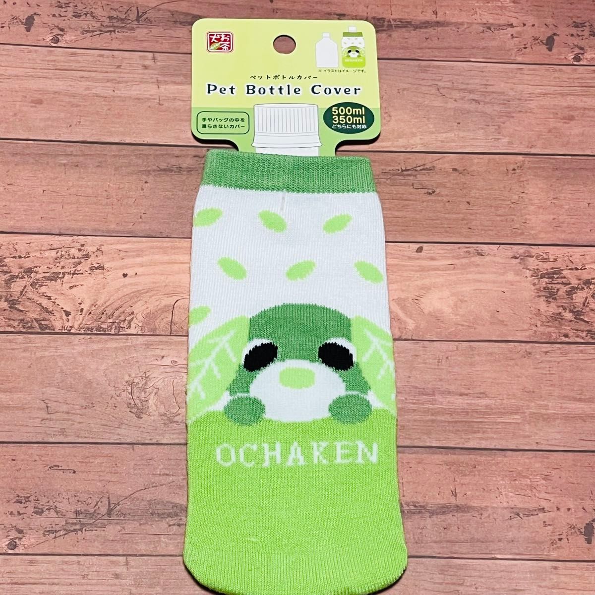 お茶犬 ペットボトルカバー Seria