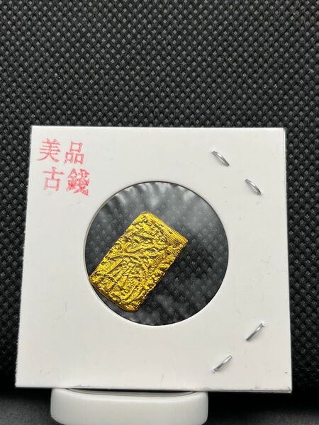 江戸時代 二分金 小判金貨古銭硬貨アンティークコインコレクション骨董品収蔵品放出レトロ整理品美術通貨メダル開運記念章旧貨幣旧蔵出し