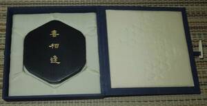 書道具 　墨・古墨　墨運堂 　百選墨No. 46 　喜相逢 純植物性松煙 　7．5丁型　約１１０ｇ