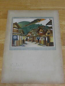 鈴木五更 画伯筆「風薫る」昭和初期印刷物*A-1467