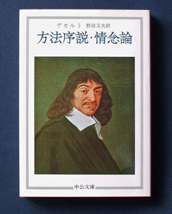 ヤフオク デカルト 情念論の中古品 新品 未使用品一覧 ヤフオク デカルト 情念論の中古品 新品 未使用品一覧
