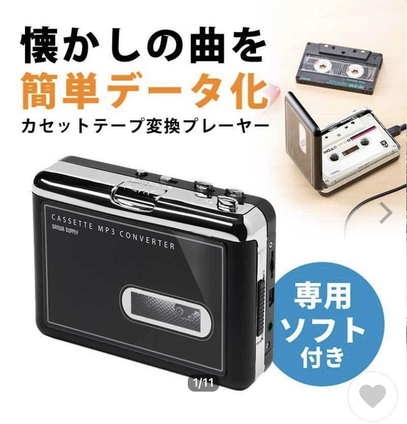 新品未開封 Supreme カセットプレーヤー Bluetooth対応