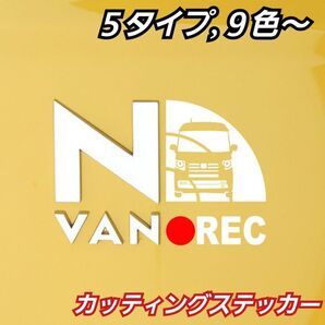 NVAN 乗りにオススメ ドラレコ ステッカー デザインA ホワイト