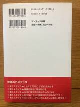 英語は絶対、勉強するな! 鄭 讃容 サンマーク出版 TOEIC 英文法語学力_画像2