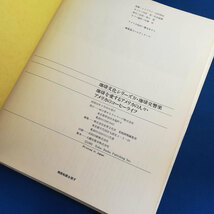 珈琲交響楽★珈琲を愛するアメリカの人々ーアメリカのコーヒーライフ★珈琲文化シリーズⅣ★味の素ゼネラルフーヅ★昭和58年6月発行★中古_画像9