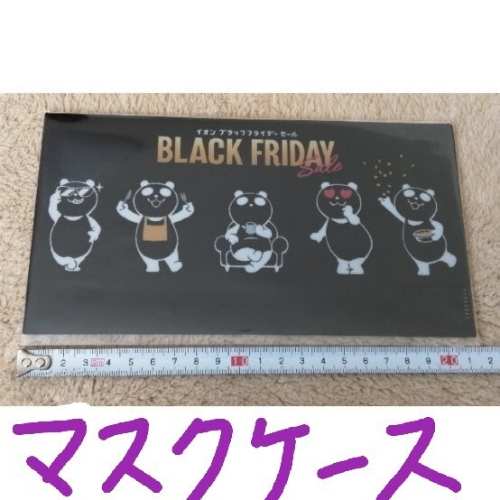 【新品未開封】イオン ブラックフライデー 抗菌マスクケース パンダ 限定 非売品 カードなどの入れ物として