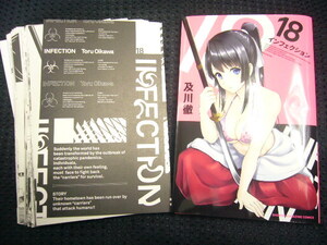 ヤフオク 及川徹 Infection インフェクションの中古品 新品 未使用品一覧 ヤフオク 及川徹 Infection インフェクションの中古品 新品 未使用品一覧