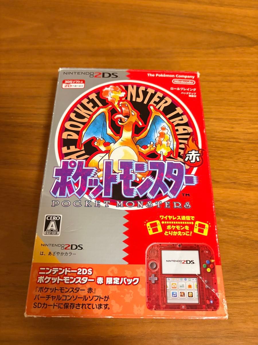 ニンテンドー2DS ポケットモンスター 赤 限定パック とびだせどうぶつの森 とび森 ポケモン