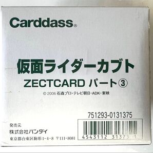 バンダイ カードダス 自販機 仮面ライダー カブト ZECTCARD パート ③ 1BOX (40セット)