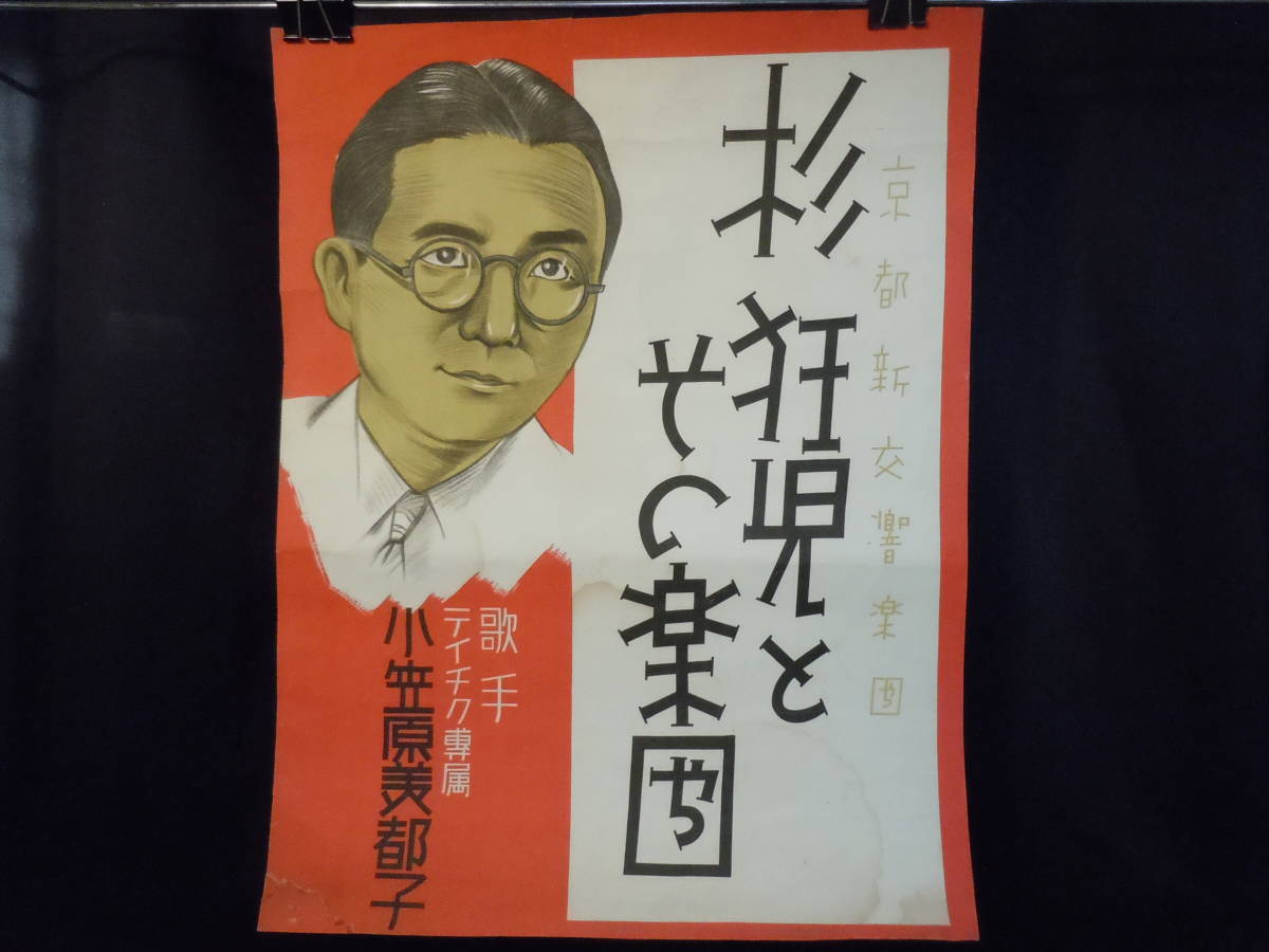 2023年最新】Yahoo!オークション -杉狂児(印刷物)の中古品・新品・未