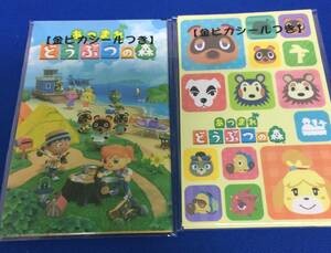  быстрое решение новый товар Gather! Animal Crossing 2 вид комплект ( всего 10 листов )pochi пакет Mini конверт новогодний подарок 