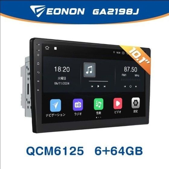 新品未使用 Eonon GA2198J アンドロイドナビ　android13 10.1インチ 6+64GB 