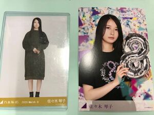 乃木坂46 佐々木琴子　ポストカード　生写真