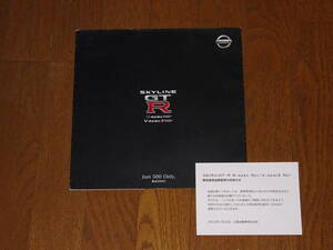  толщина бумага упаковка 2002 год 1 месяц #R34 GT-R Nur каталог ограничение 500 шт. #just 500 only