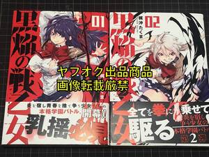 ヤフオク 戦乙女 本 雑誌 の中古品 新品 古本一覧 ヤフオク 戦乙女 本 雑誌 の中古品 新品 古本一覧