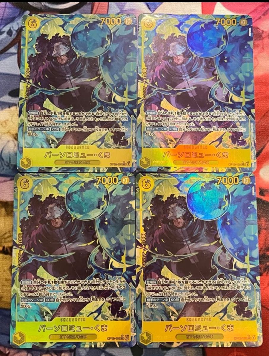 くま シークレット 4枚セット ワンピース カード｜Yahoo!フリマ（旧