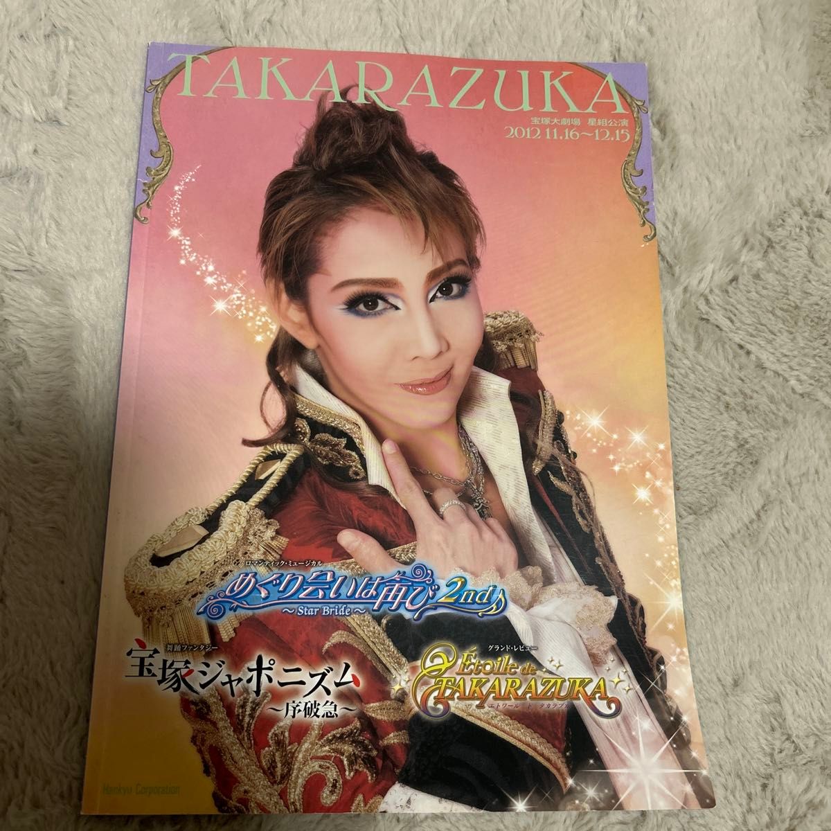 宝塚歌劇　星組　「宝塚ジャポニズム」「めぐり会いは再び」「Etoile de Takarazuka」パンフレット