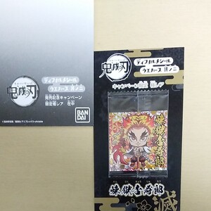 鬼滅の刃ウエハース ディフォルメシール 限定極レア