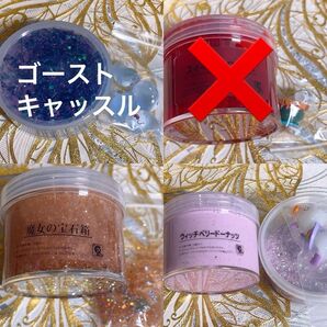 スライム 中古スライム いーちゃんスライム スライムおゆずり ボタン ボタンスライム