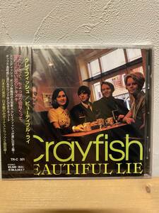 ★新品未開封CD★　クレイフィッシュ Crayfish / ビューティフル・ライ