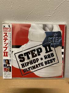 ★新品未開封CD★　STEP2 HIPHOP・R&B ULTIMATE BEST