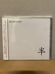 ★新品未開封CD★　ICE DYNASTY / 半