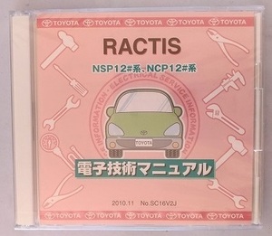 ラクティス　(NSP12#系　NCP12#系)　電子技術マニュアル　2010.11　№SC16V2J　RACTIS　未開封・未使用・即決・送料無料　管理№ 8035