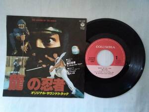* восток . фильм OST дракон. ninja / серебряный * moon (AH-205) Sanada Hiroyuki 