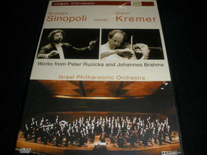 DVD ブラームス 二重協奏曲 交響曲 2番 クレーメル シノーポリ イスラエル 特典 ドキュメンタリー ドッペル Brahms Violin Kremer Sinopoli