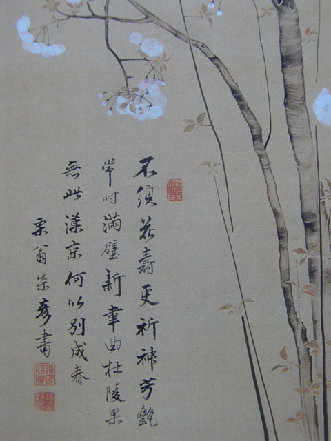 三熊思考, 【桜花図】, 希少な額装用画集より, 美品, 新品額装付, インテリア, 春, 桜, 絵画, 油彩, 自然, 風景画