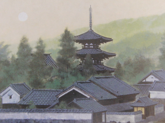 村田林藏, 【斑鳩の里(法輪寺)】, 希少な額装用画集より, 新品額装付, 状態良好, 送料込み, 日本人画家, 絵画, 油彩, 自然, 風景画