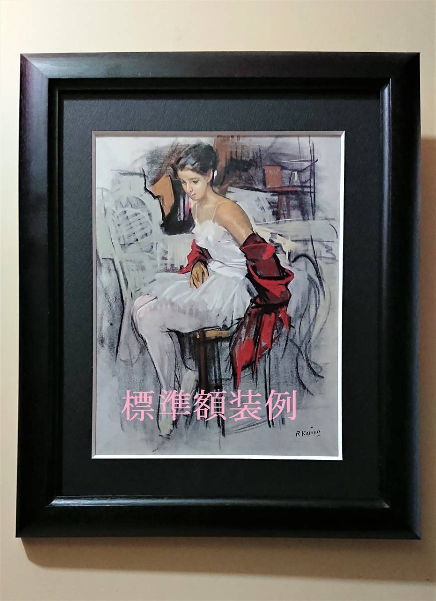 Bernaed Gantner、秋、希少な額装用画集より、新品額装付、送料込み、y321-