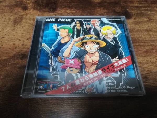CD「7人の麦わら海賊団ライヴ大海戦!ワンピースキャラクターソングアルバムpiece.2」●
