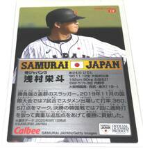 2020　浅村栄斗　金箔サイン　侍ジャパン　楽天イーグルス　レギュラーカード　★ カルビープロ野球チップスカード　【19】　金サイン_画像4