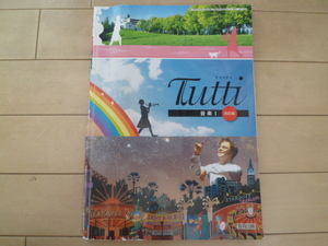  high school music,tuti, modified . version, education publish, music Ⅰ