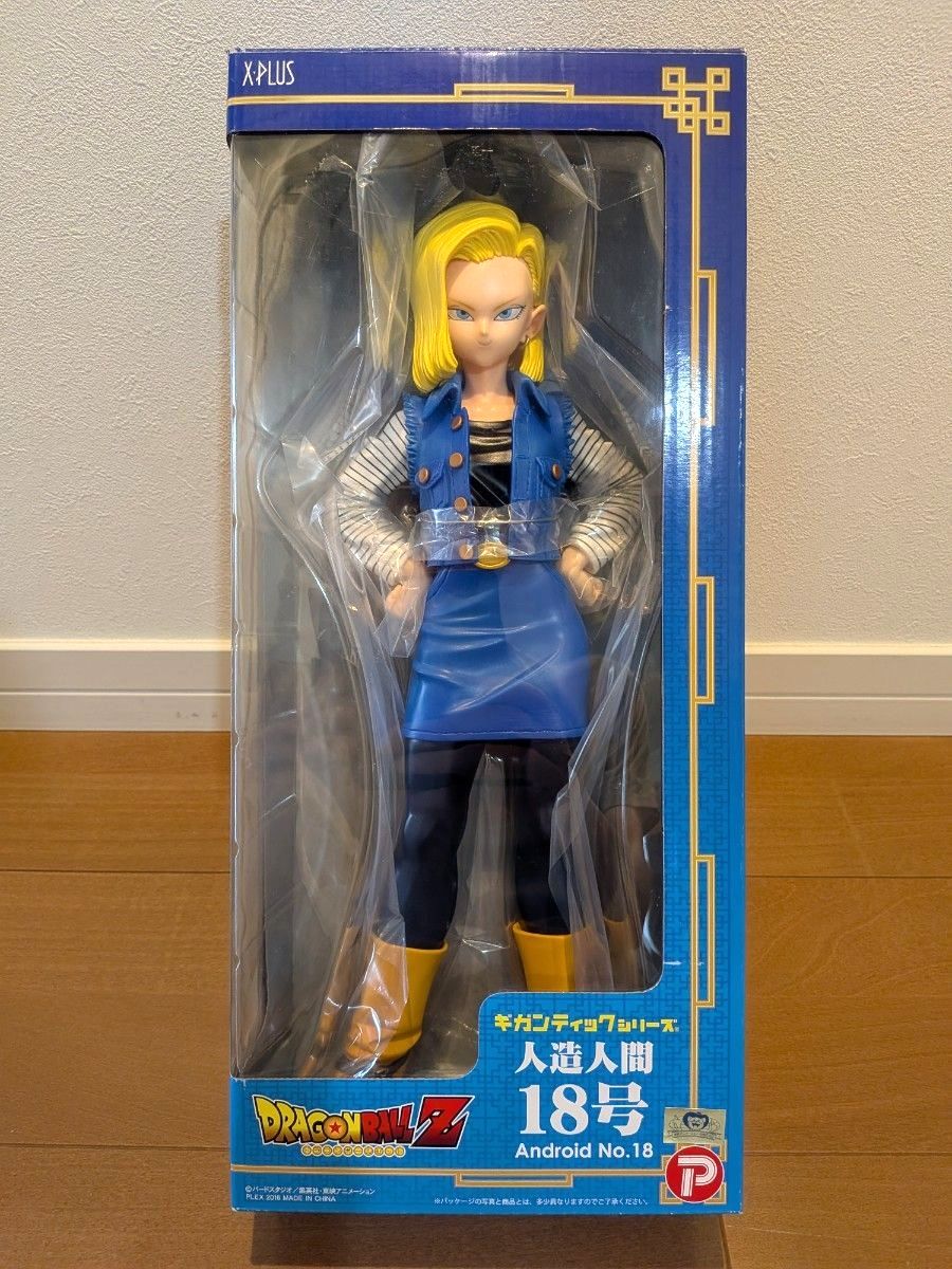 ギガンティックシリーズ ドラゴンボールZ 人造人間18号 フィギュア